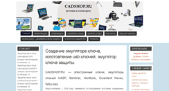 Desktop Screenshot of cadshop.ru